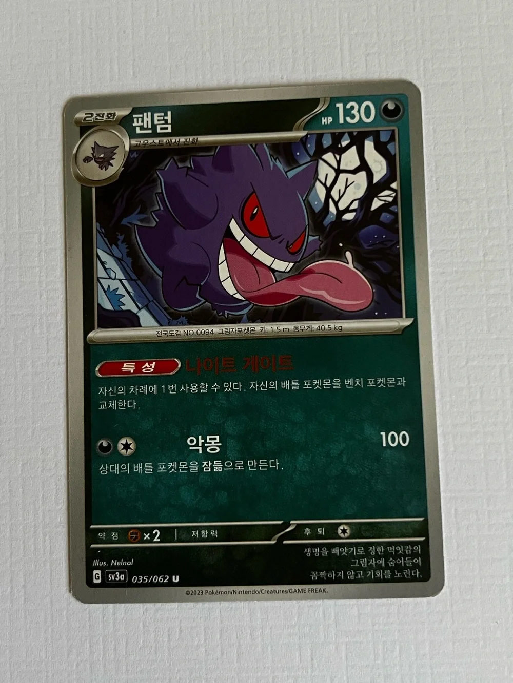 Pokemon Card Lot Korean - Gengar Crobat Swalot Scrafty LP